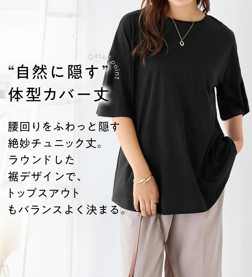 【新作早割】袖タックチュニックTシャツ