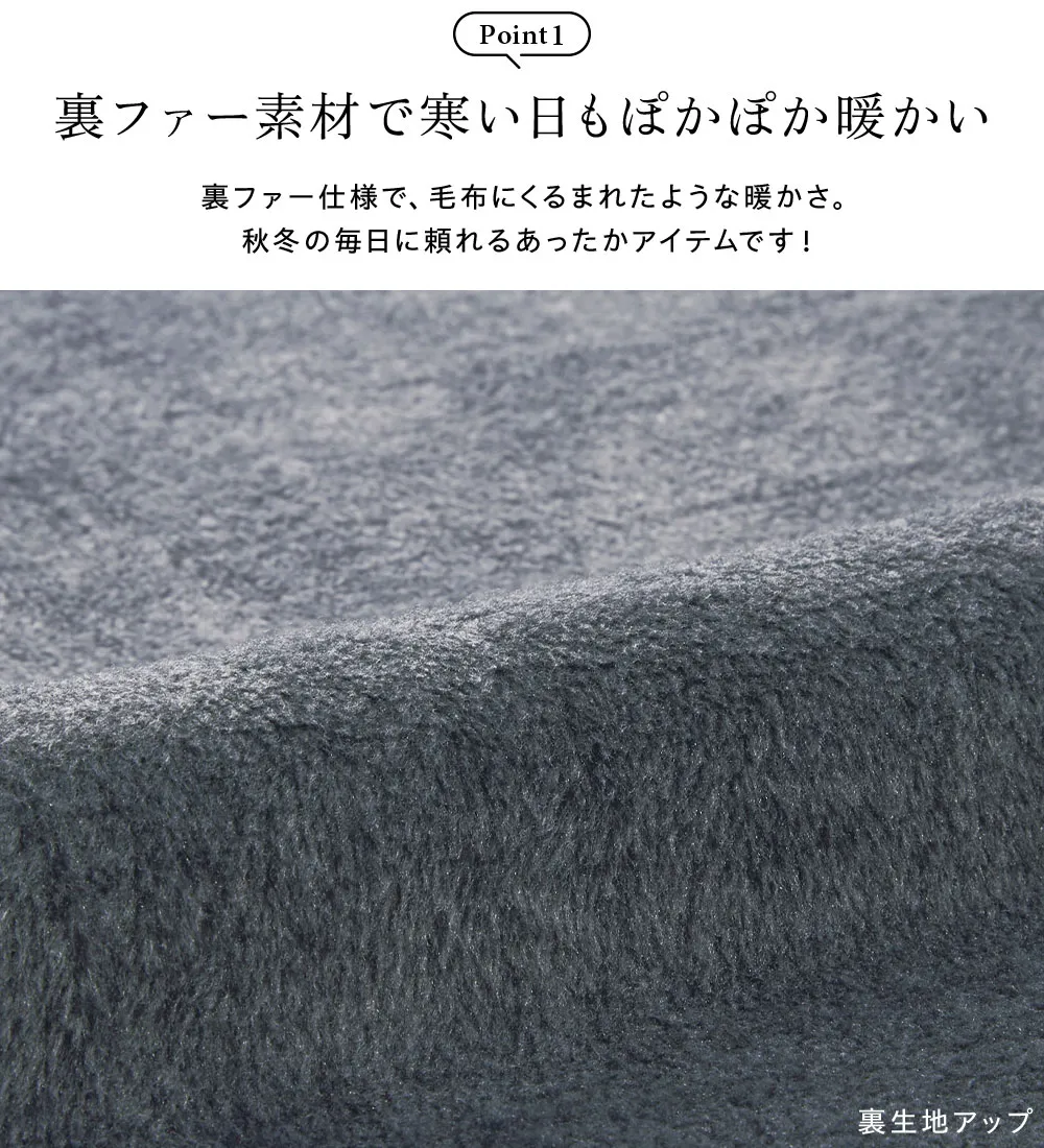 まるで着る毛布！裏ファーデザインチュニック