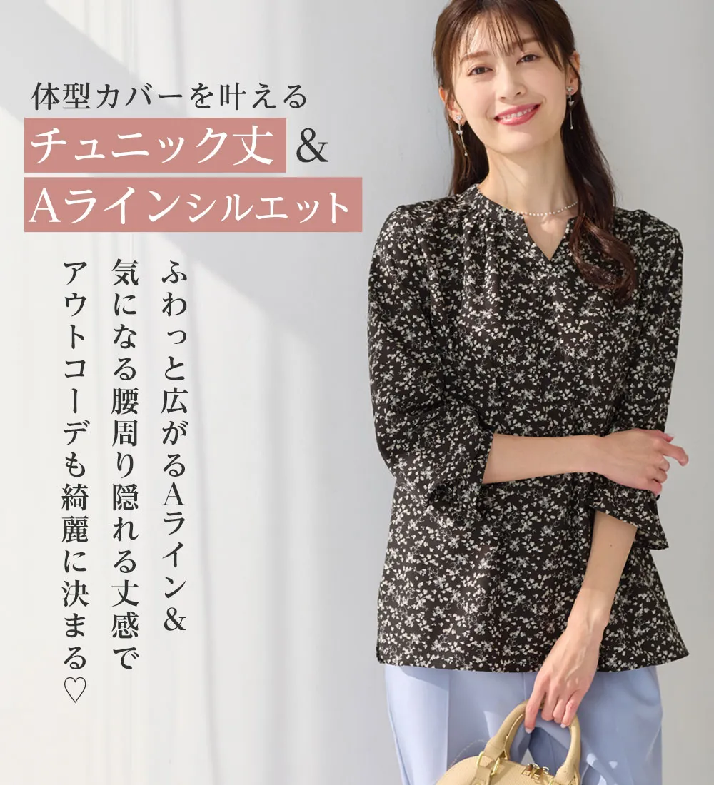 キャンディースリーブチュニックブラウス
