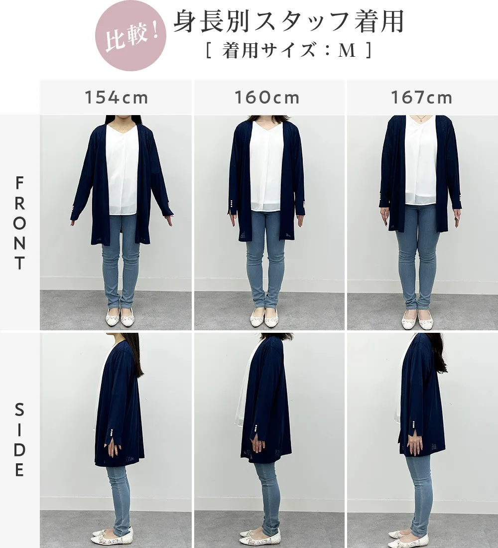 【冷房対策に】さらっと軽い！ひんやりシアートッパーカーディガン 
