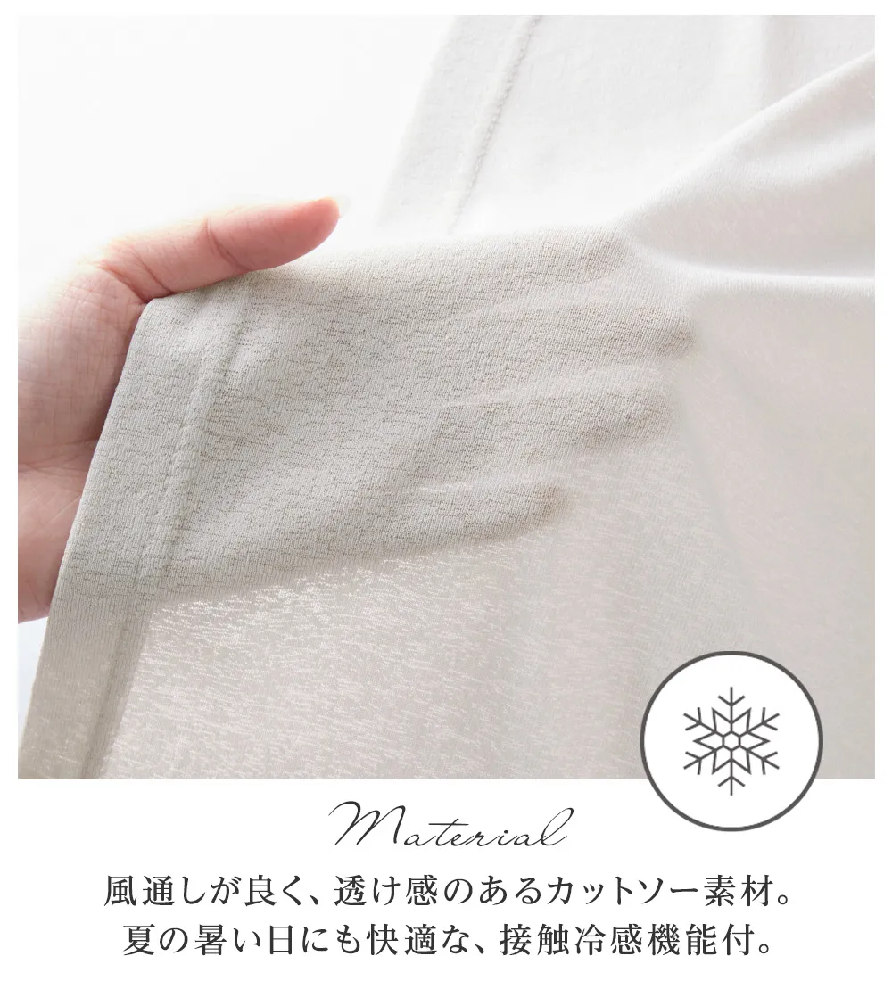 【冷房対策に】さらっと軽い！ひんやりシアートッパーカーディガン 

