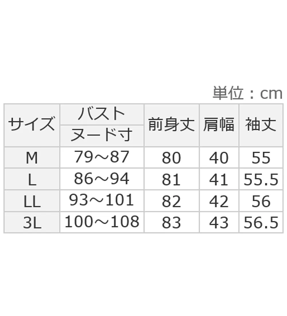 【冷房対策に】さらっと軽い！ひんやりシアートッパーカーディガン 

