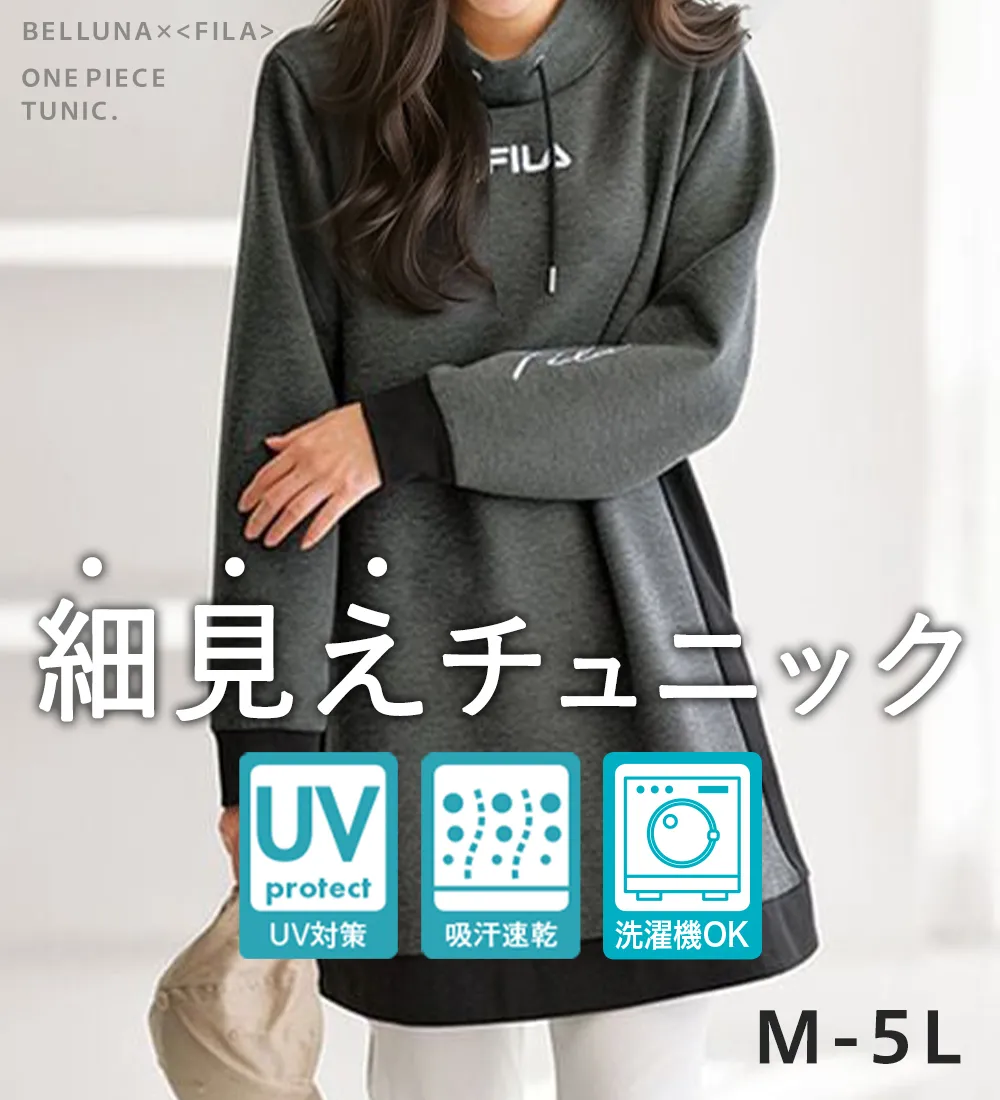 FILA＞配色切替チュニックワンピース - ベルーナ【公式】