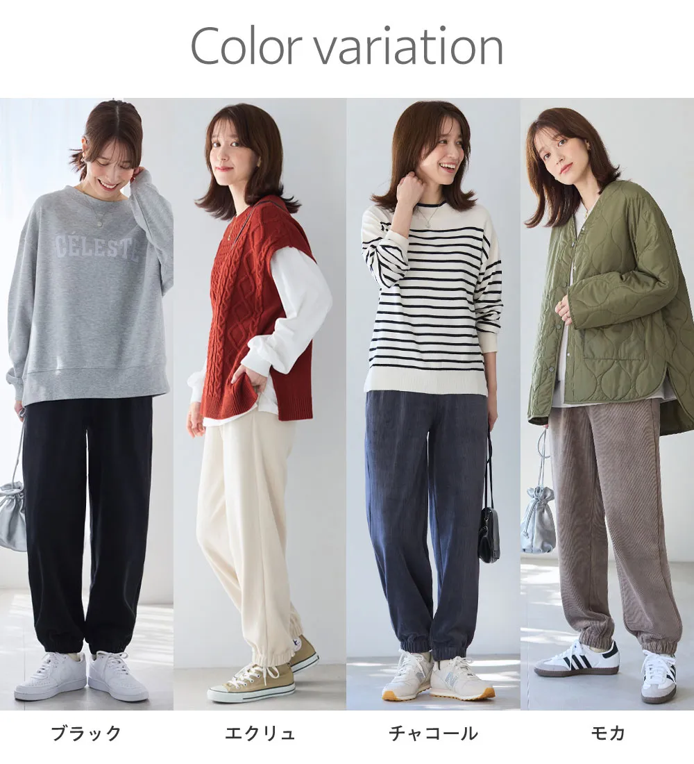 毛布のような温かさ　楽ぽか裏ファージョグパンツ

