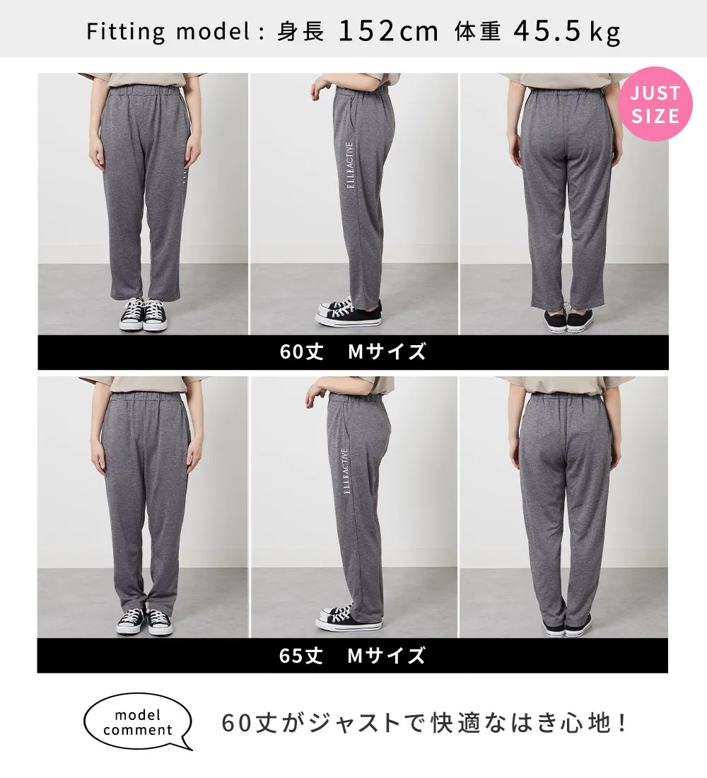 <ELLE Active>ハニカムメッシュ素材ジャージパンツ