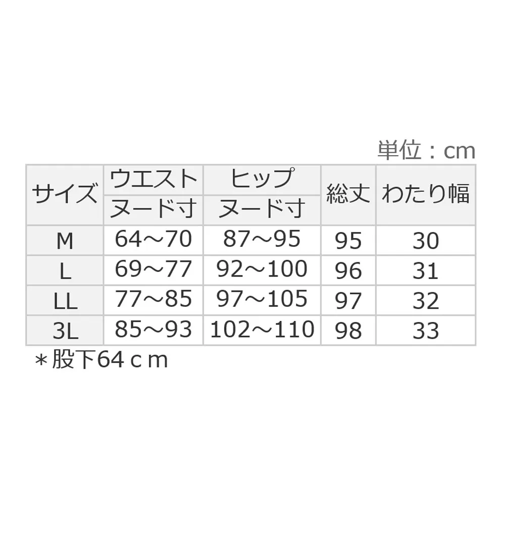 毛布のような温かさ　楽ぽか裏ファージョグパンツ
