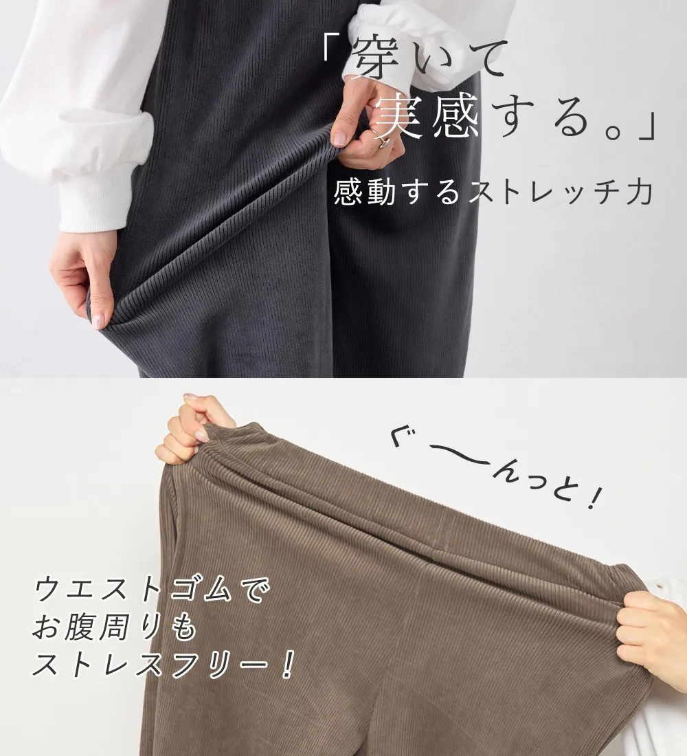 毛布のような温かさ　楽ぽか裏ファージョグパンツ
