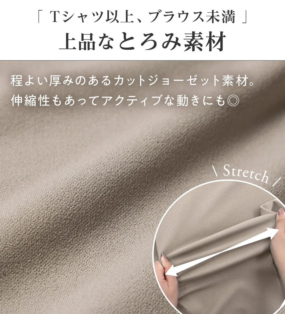 【4つの機能付】らくキレイストレッチギャザーブラウス