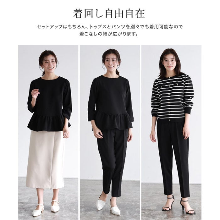フリルセットアップ