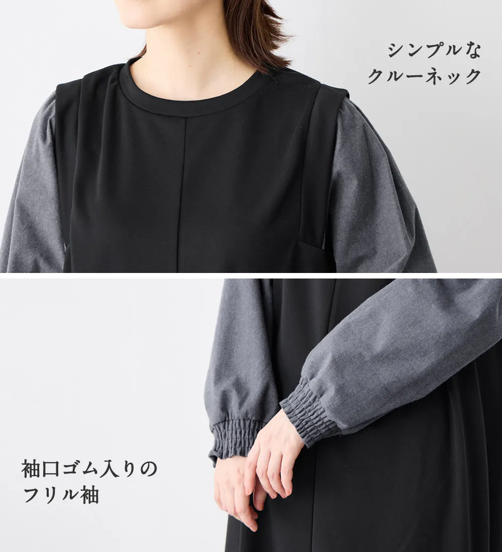 【新作早割】なめらかポンチ　袖切替ドッキングワンピース