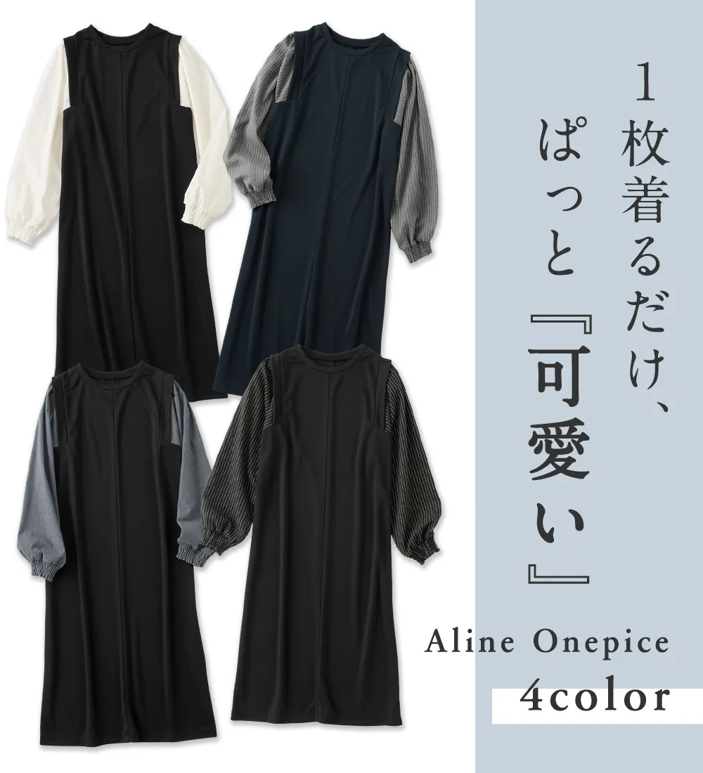 【新作早割】なめらかポンチ　袖切替ドッキングワンピース