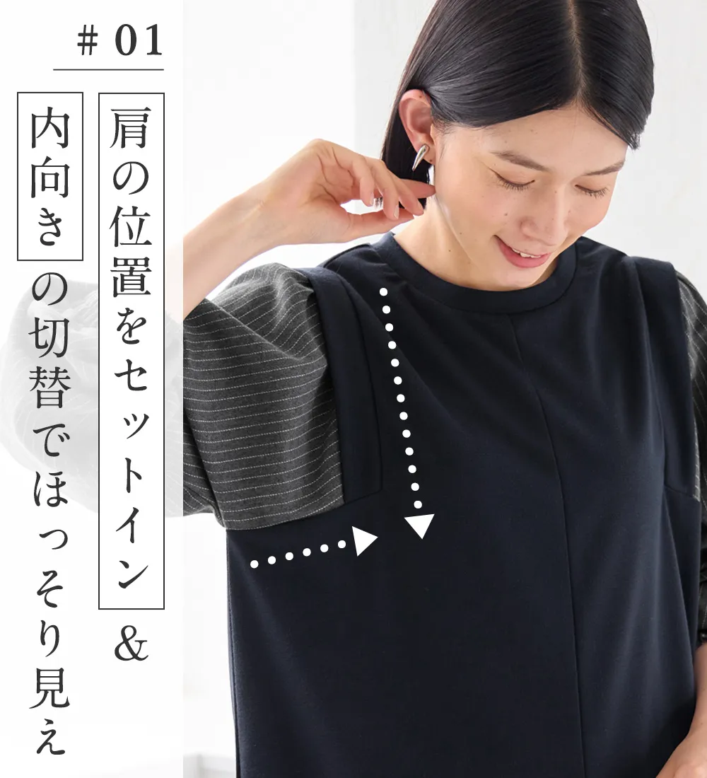 【新作早割】なめらかポンチ　袖切替ドッキングワンピース