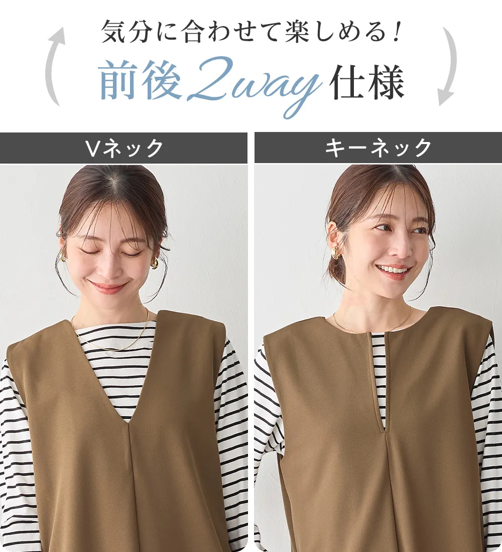 らくキレイストレッチ2WAYジャンスカ