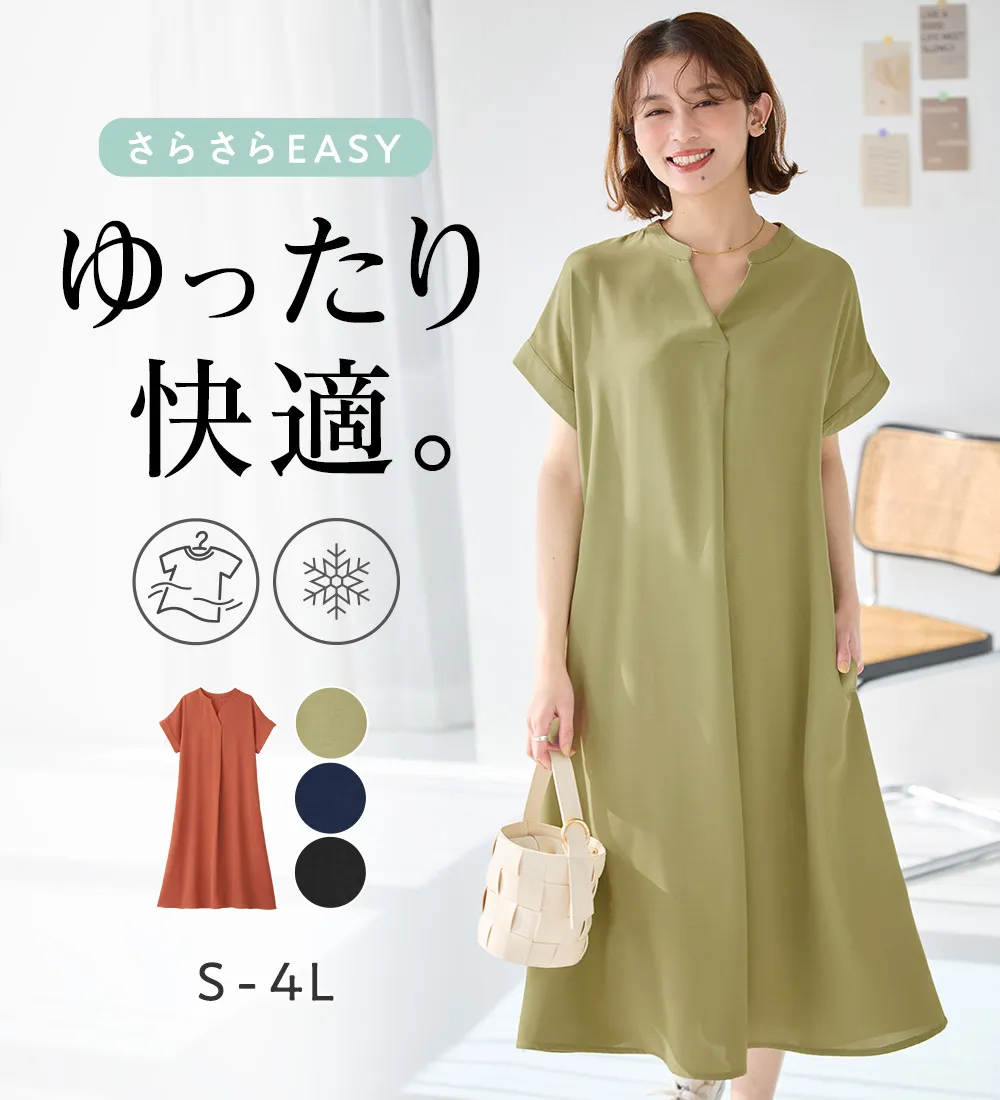 さらさらＥＡＳＹスキッパーＡラインワンピ
