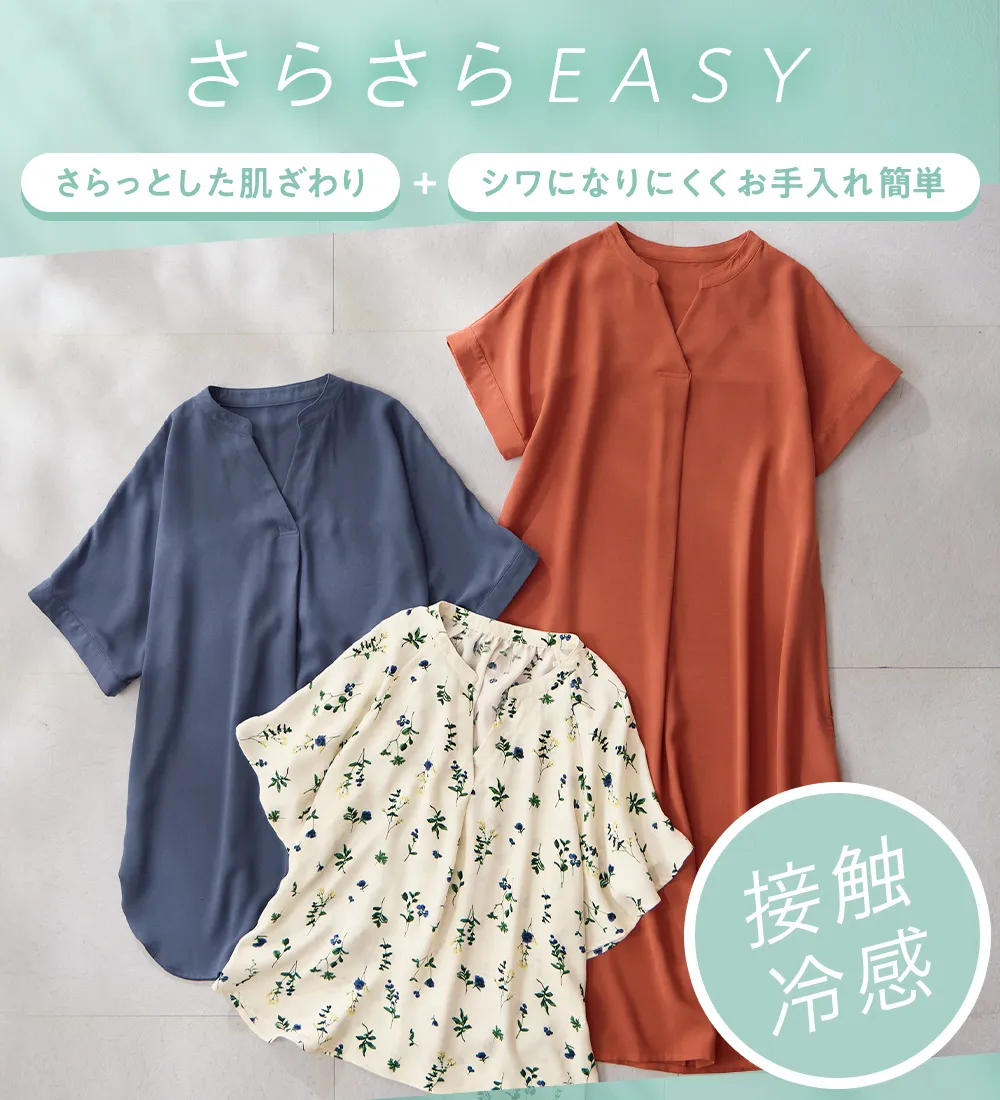 さらさらＥＡＳＹスキッパーＡラインワンピ
