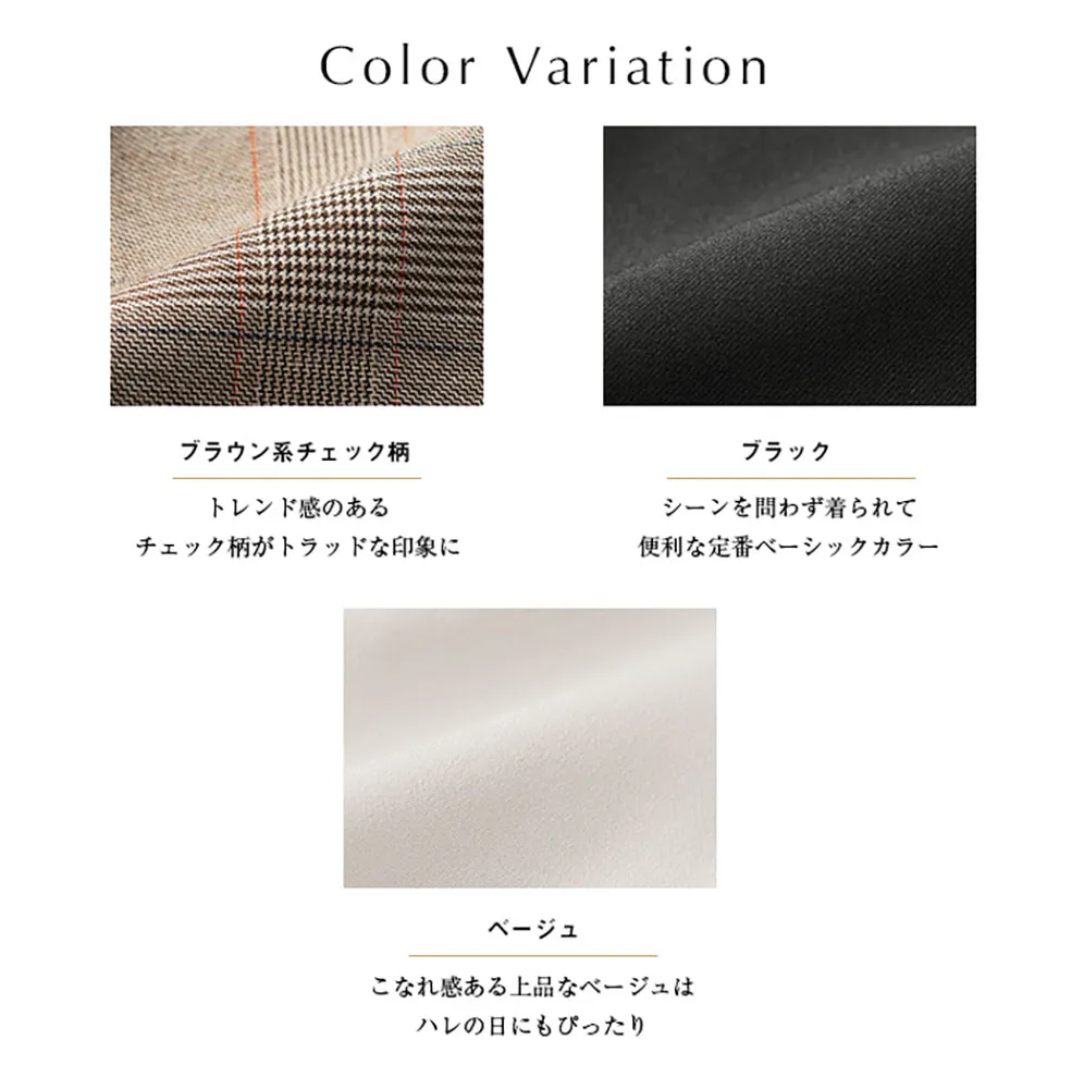 【選べるスーツ】洗える！ストレッチカセットスーツ