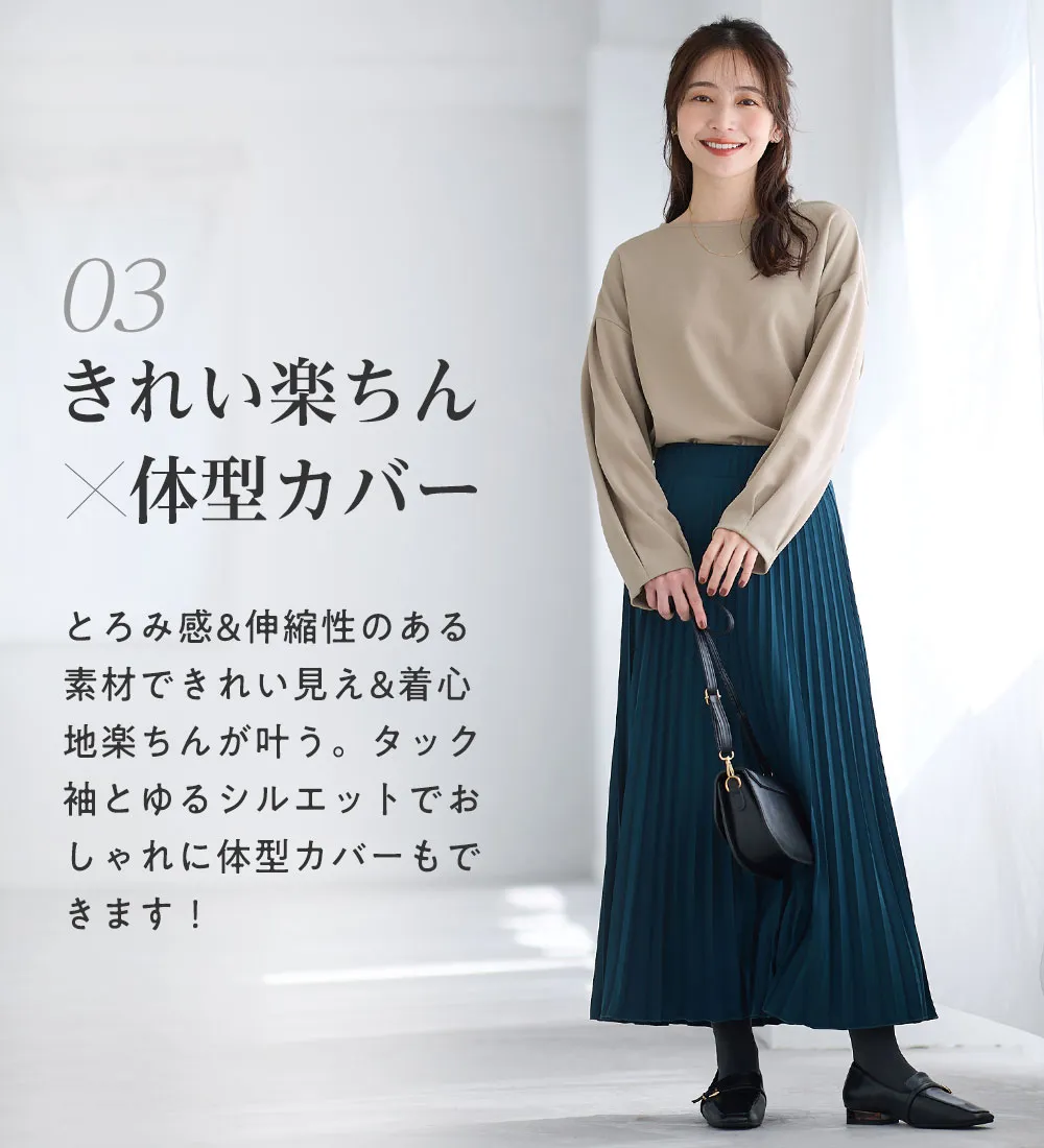 【新作早割】【４つの機能付】楽キレイ袖タックブラウス