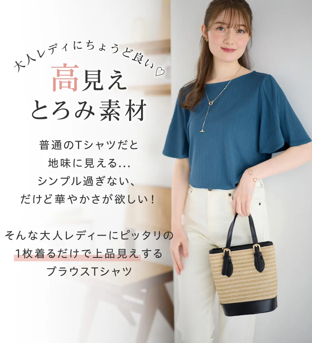 【３つの機能付】ひんやりチューリップ袖Tシャツブラウス 
