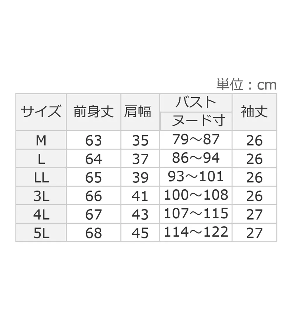 【３つの機能付】ひんやりチューリップ袖Tシャツブラウス 
