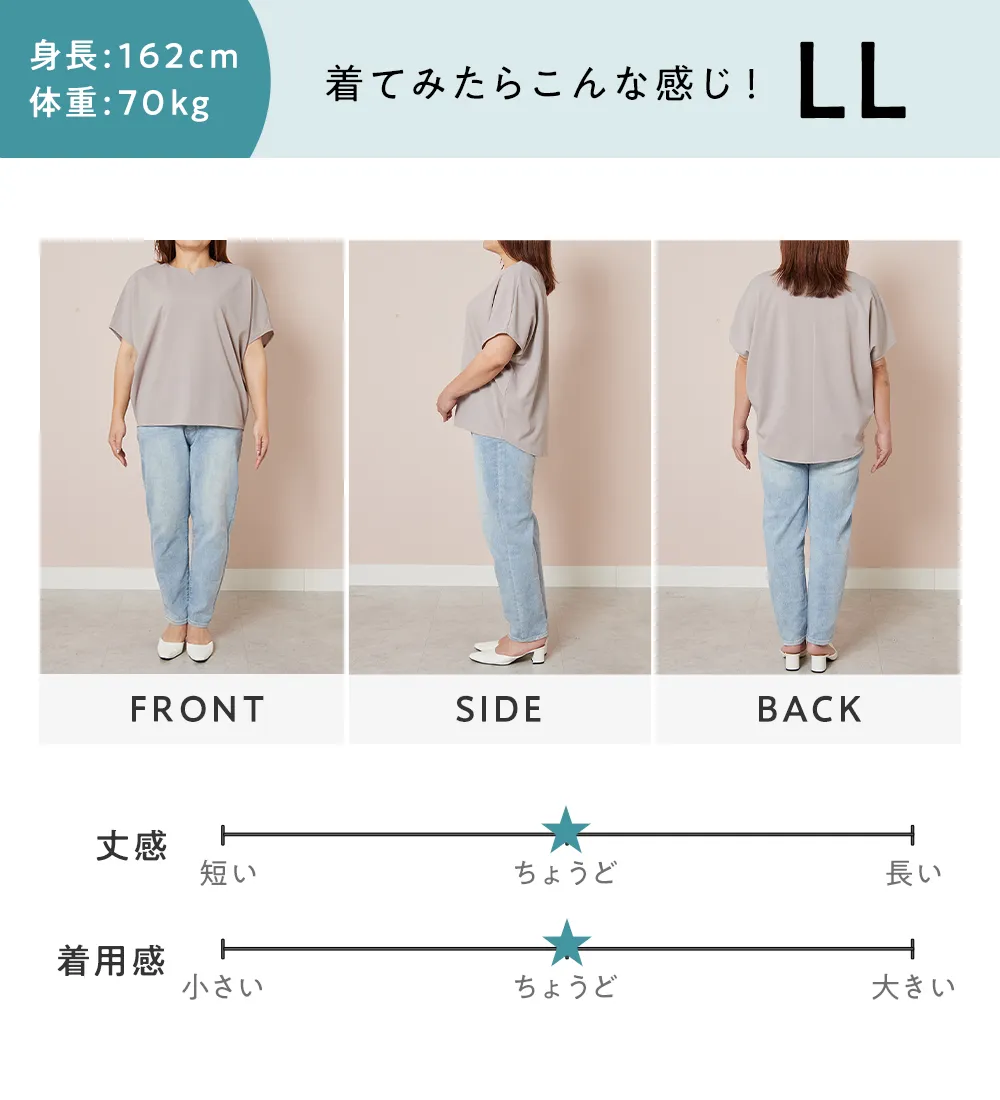 着痩せが叶うドルマンスリーブきれいめカットソー
