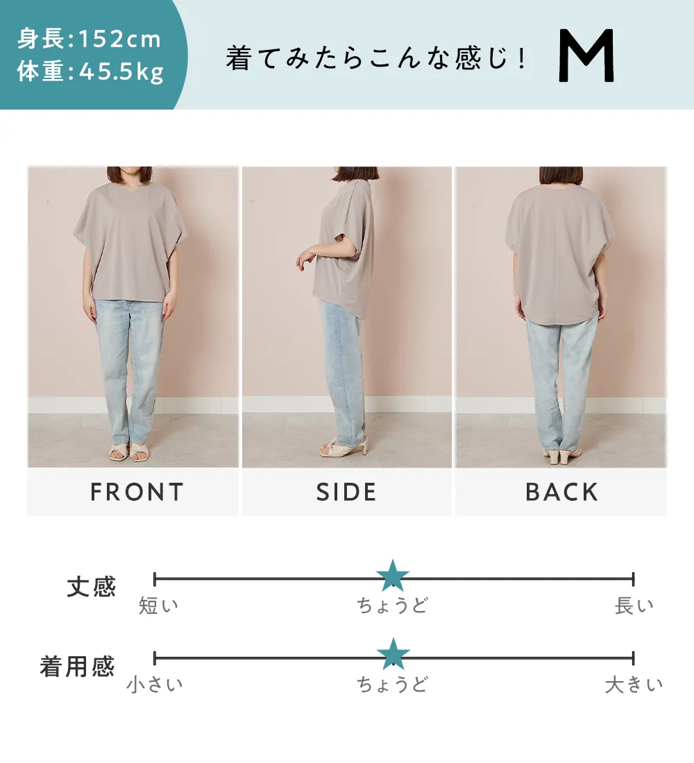 着痩せが叶うドルマンスリーブきれいめカットソー
