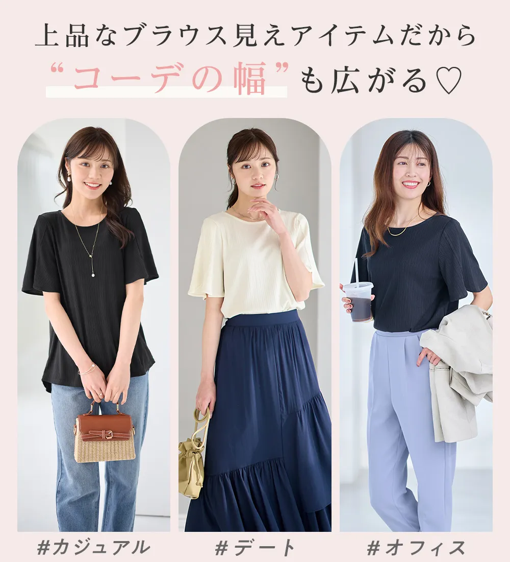 【３つの機能付】ひんやりチューリップ袖Tシャツブラウス 
