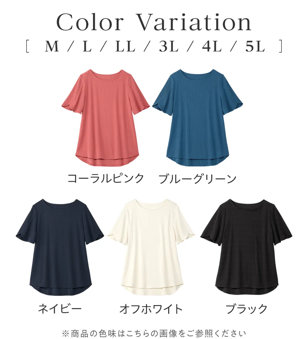 【３つの機能付】ひんやりチューリップ袖Tシャツブラウス 
