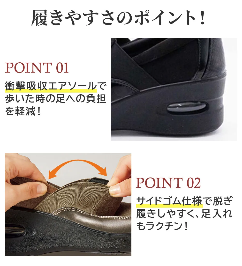 サイドゴアエアソールシューズ
