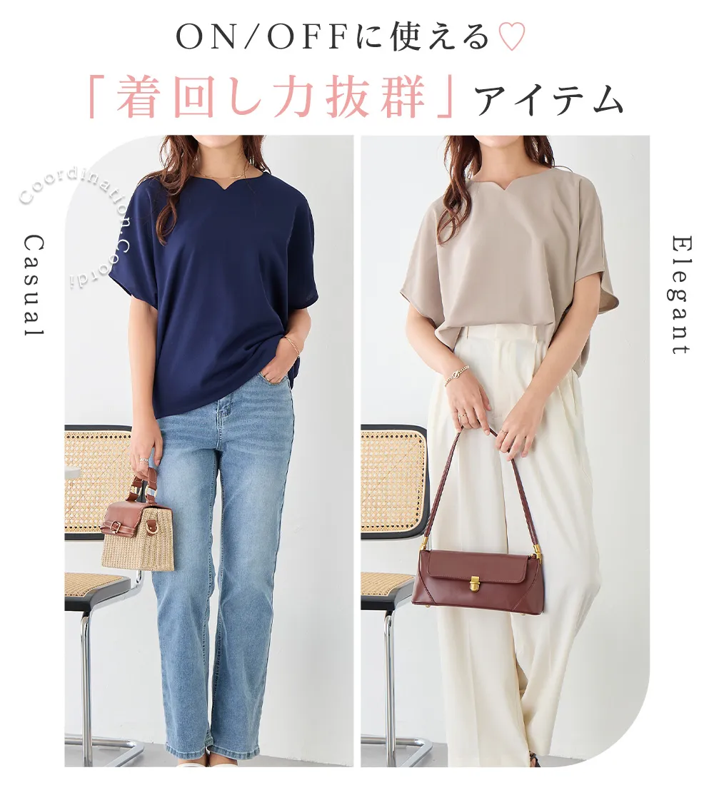 着痩せが叶うドルマンスリーブきれいめカットソー
