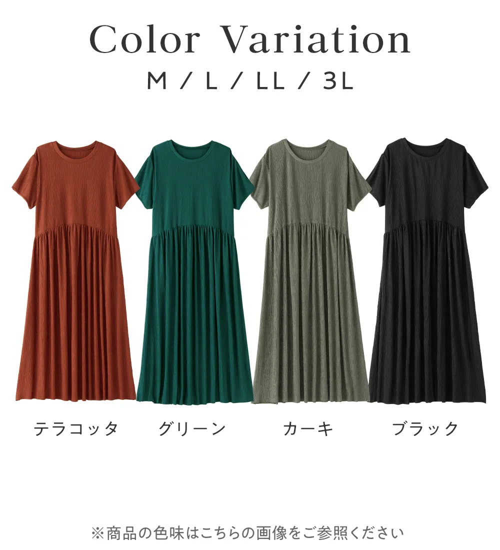 【新作早割】【4つの機能付】楽ちんジャカードワンピース

