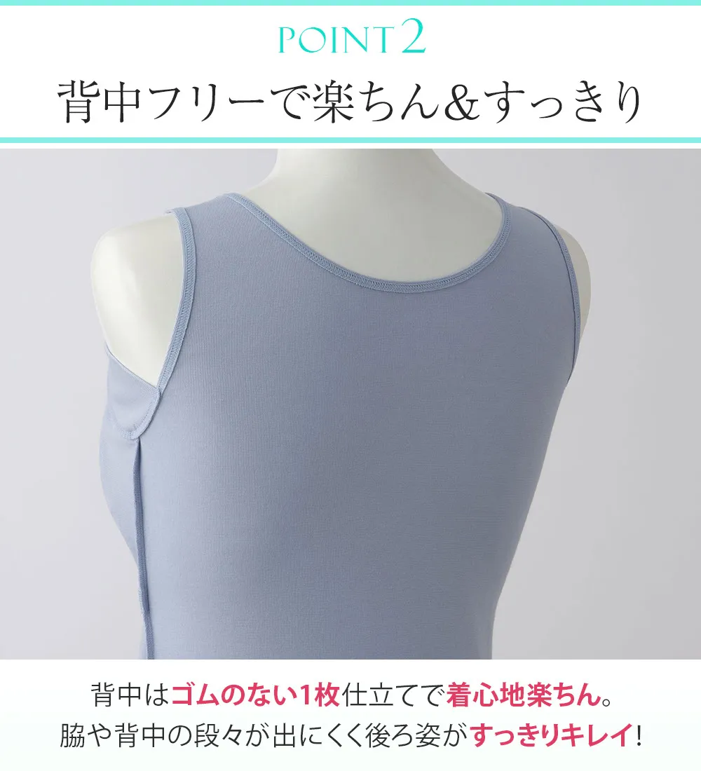 【汗っかきさん必見！】涼感サラッと快適汗取りカップ付タンクトップインナー＜さらりラボ＞