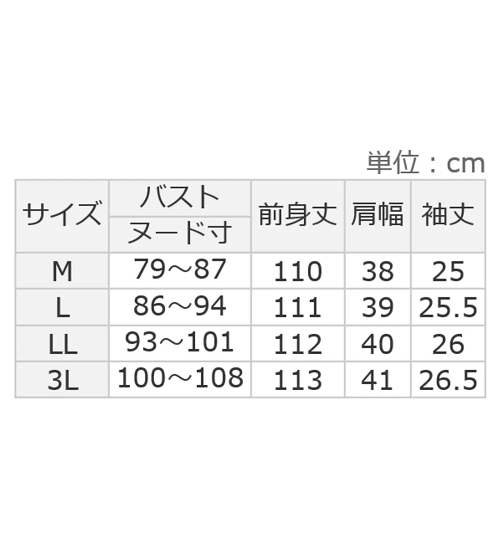 【4つの機能付】フレア袖ベルト付ゆるワンピース
