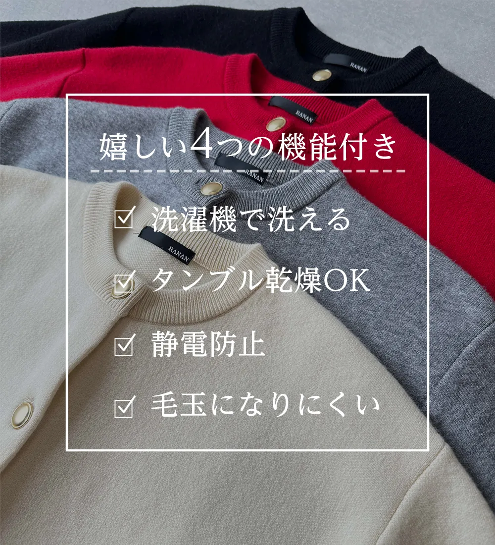 【4つの機能付き】洗える!ゴールド調ボタンニットカーディガン