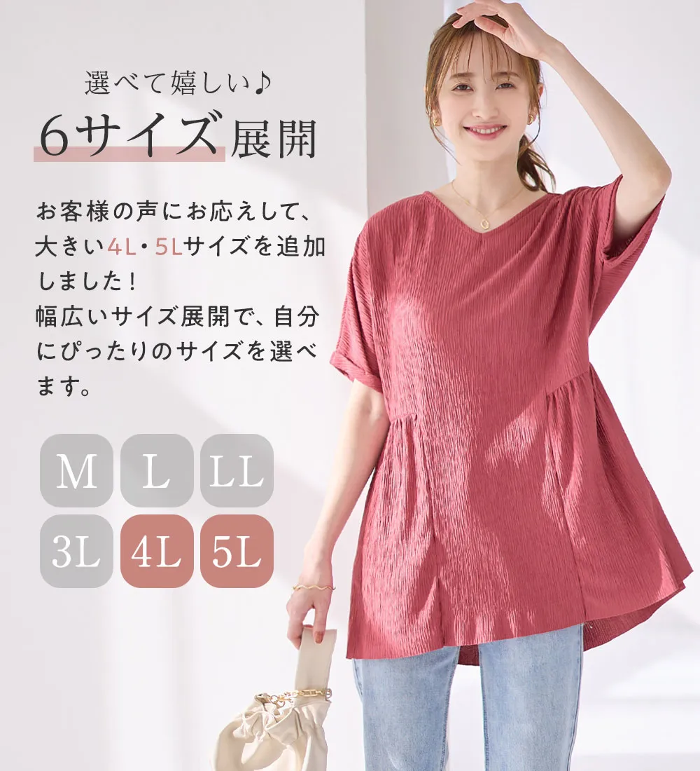 【４つの機能付】さらり軽やか楊柳カットソーギャザーチュニック 
