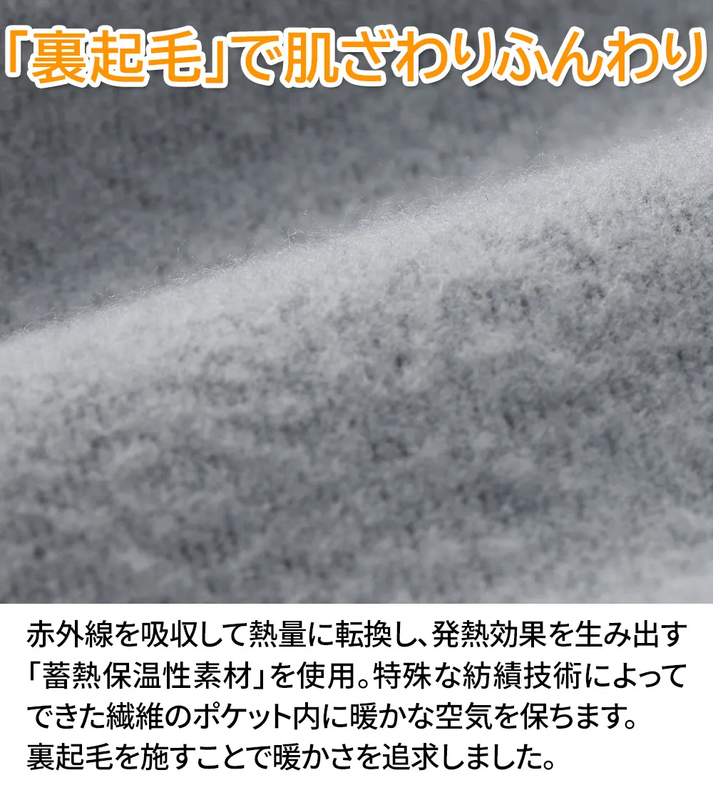 <コムルヴァン・オム>+8.9℃の素材カラージーンズ
