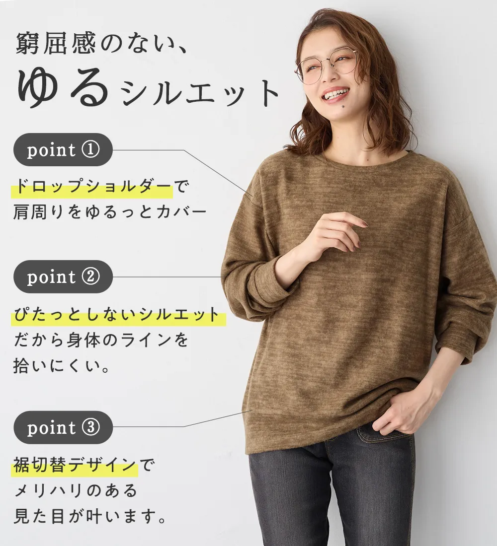 【毎日着たい！】柔らかニットソーシンプルトップス

