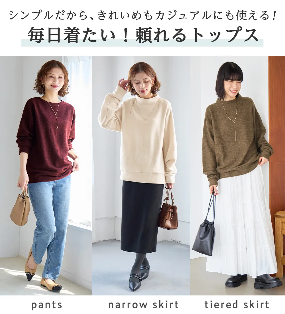 【毎日着たい！】柔らかニットソーシンプルトップス

