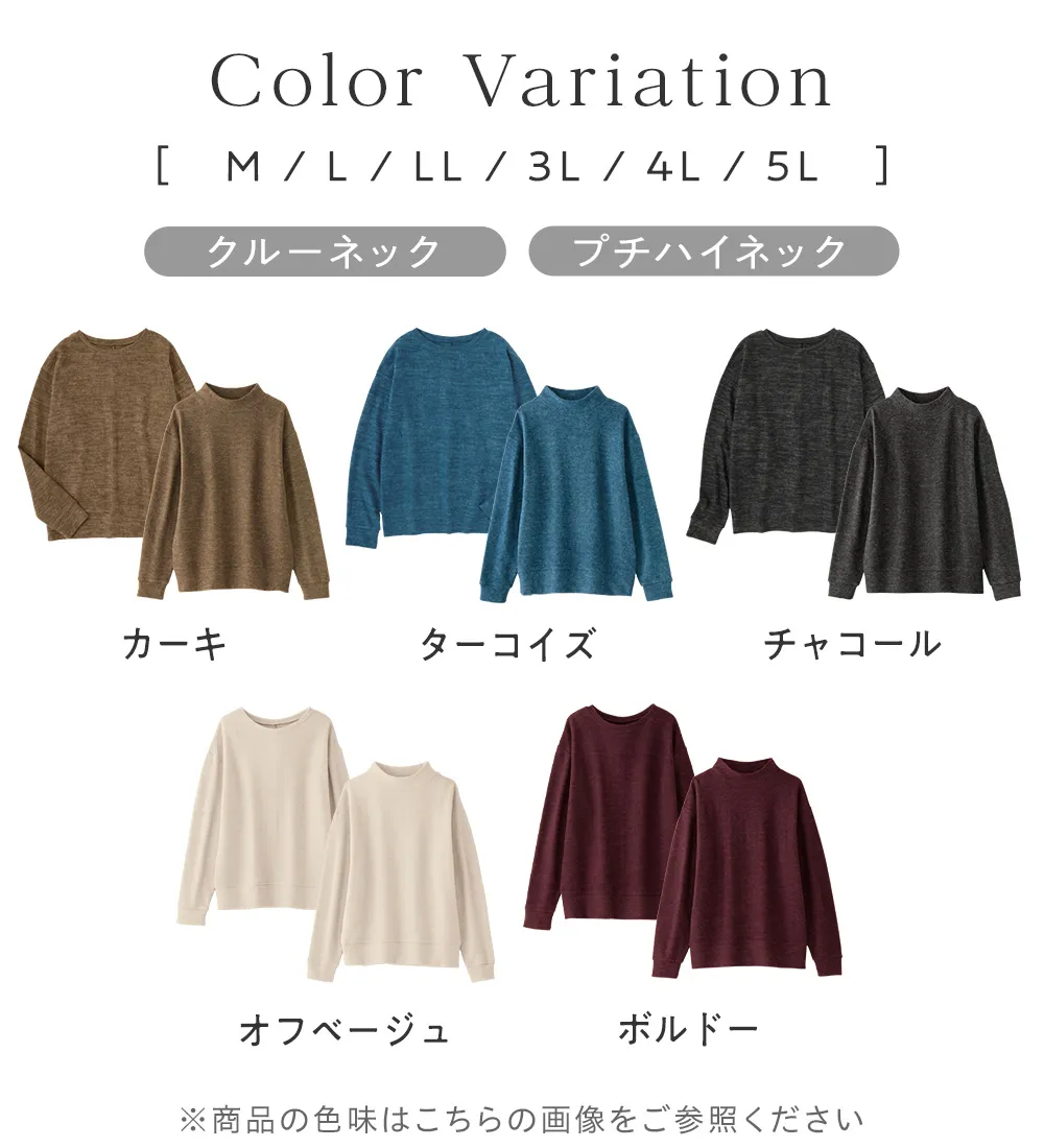 【毎日着たい！】柔らかニットソーシンプルトップス
