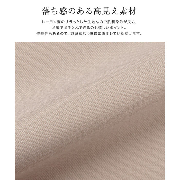 フリルセットアップ