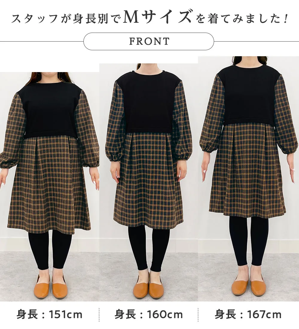 【新作早割】時短コーデ楽ちんドッキングワンピース