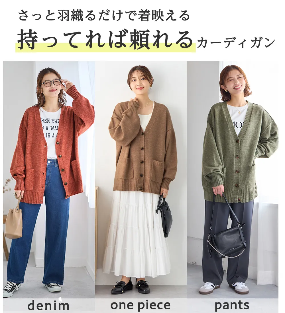 洗えるもちもち　ミドル丈ニットカーデ