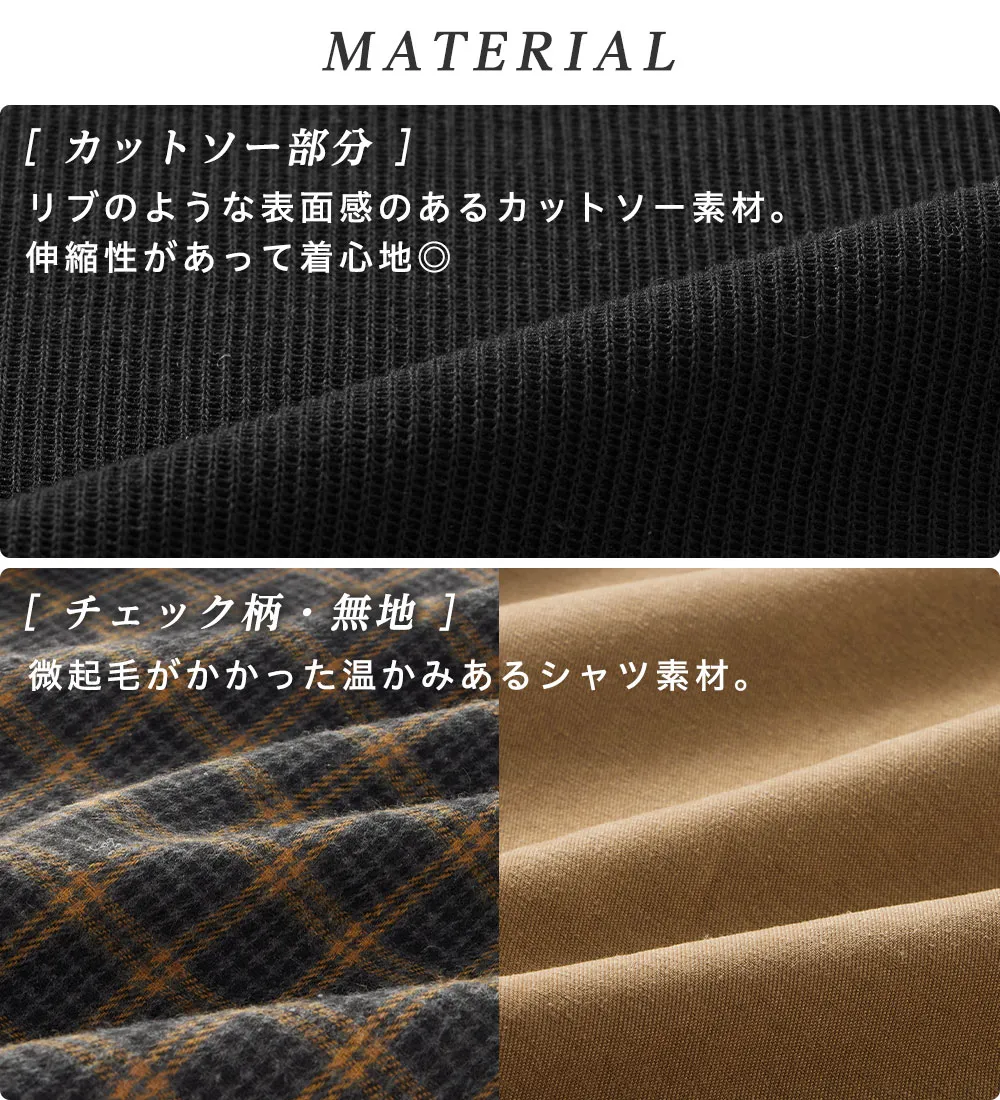 【新作早割】時短コーデ楽ちんドッキングワンピース
