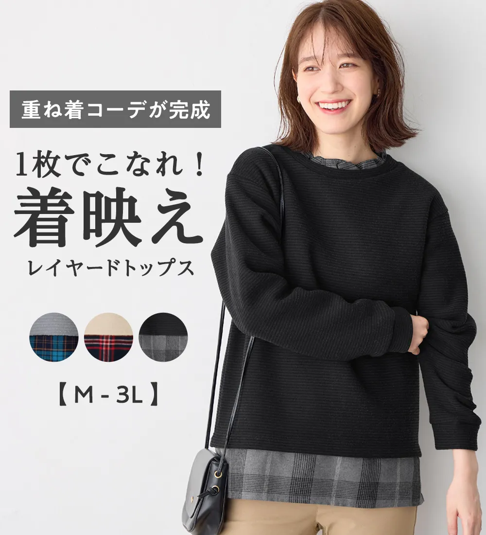 【先行販売】ブークレ裏起毛 レイヤード風プルオーバー