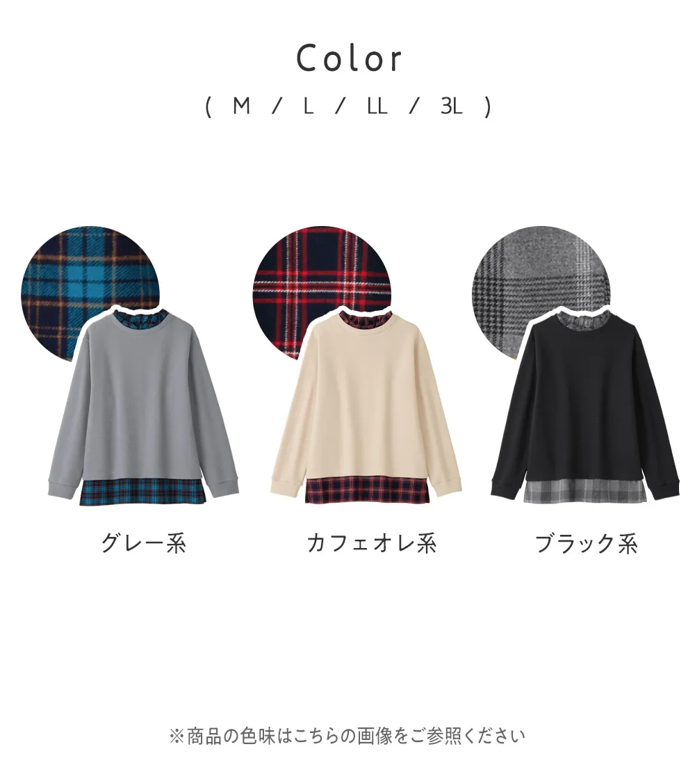 【先行販売】ブークレ裏起毛 レイヤード風プルオーバー