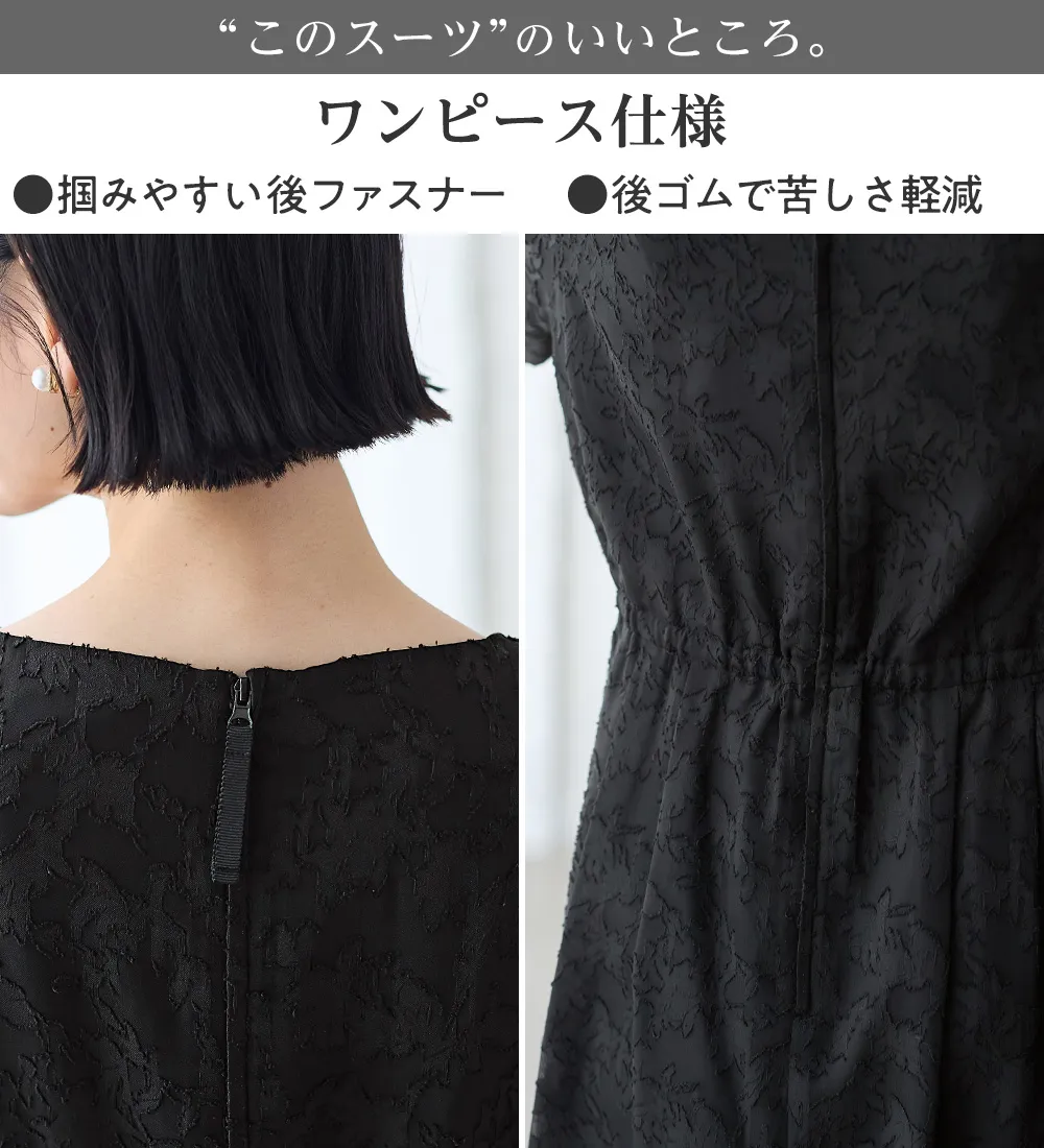 【２点セット】選べる！華やかワンピースアンサンブルスーツ
