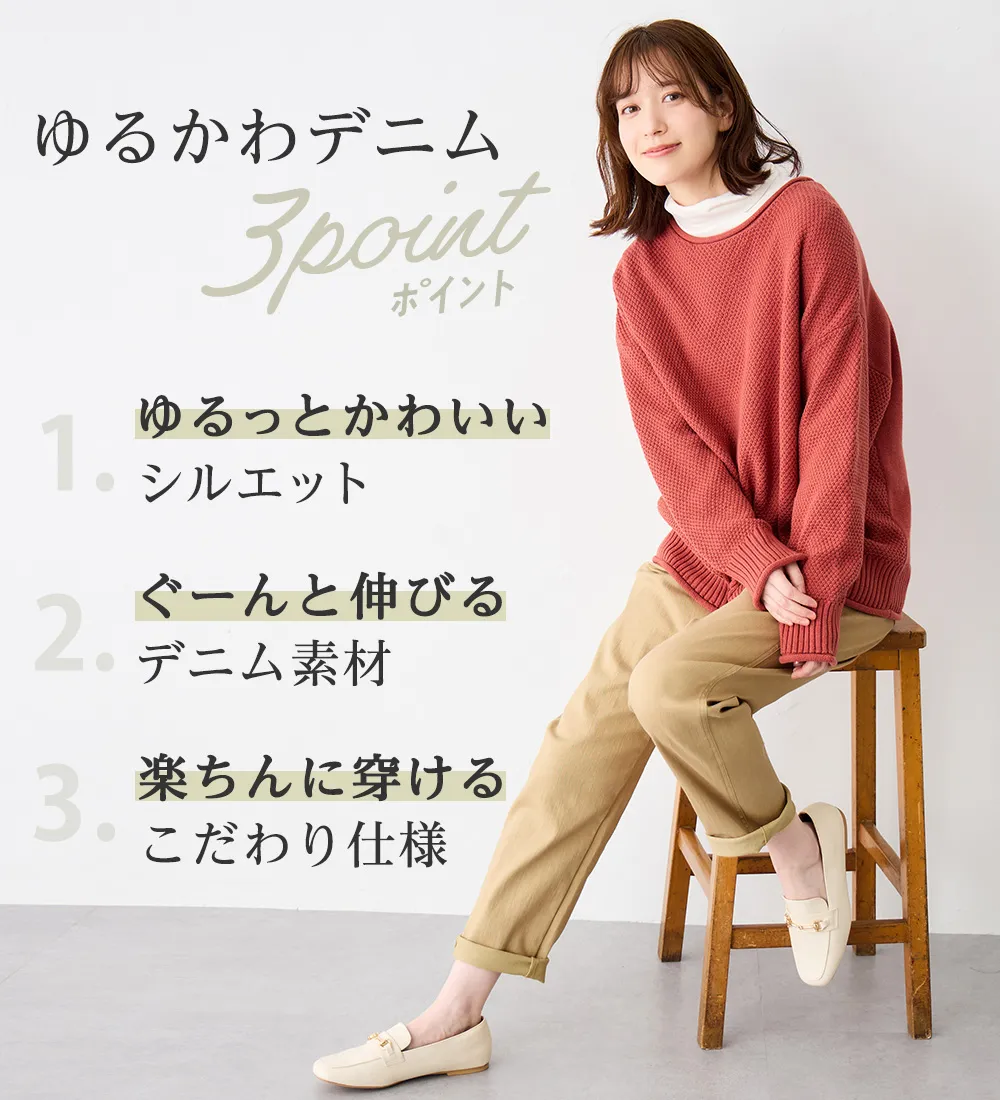 綿混ストレッチゆとりシルエットレギンスパンツ