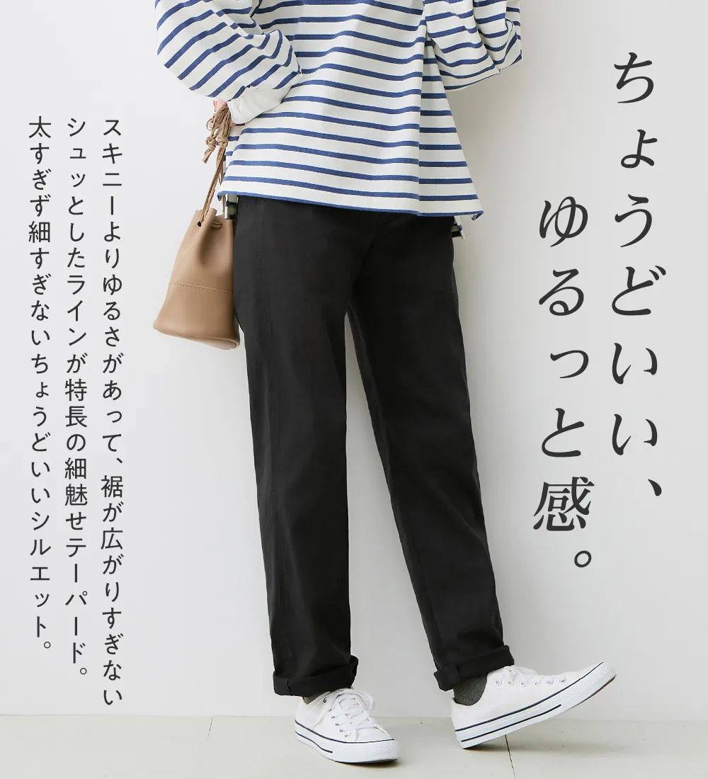 綿混ストレッチゆとりシルエットレギンスパンツ