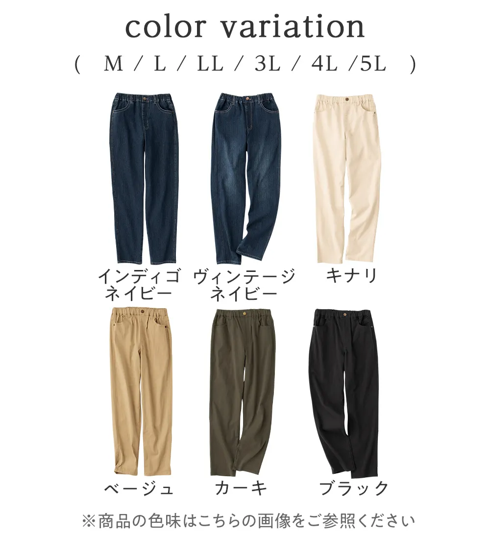 綿混ストレッチゆとりシルエットレギンスパンツ