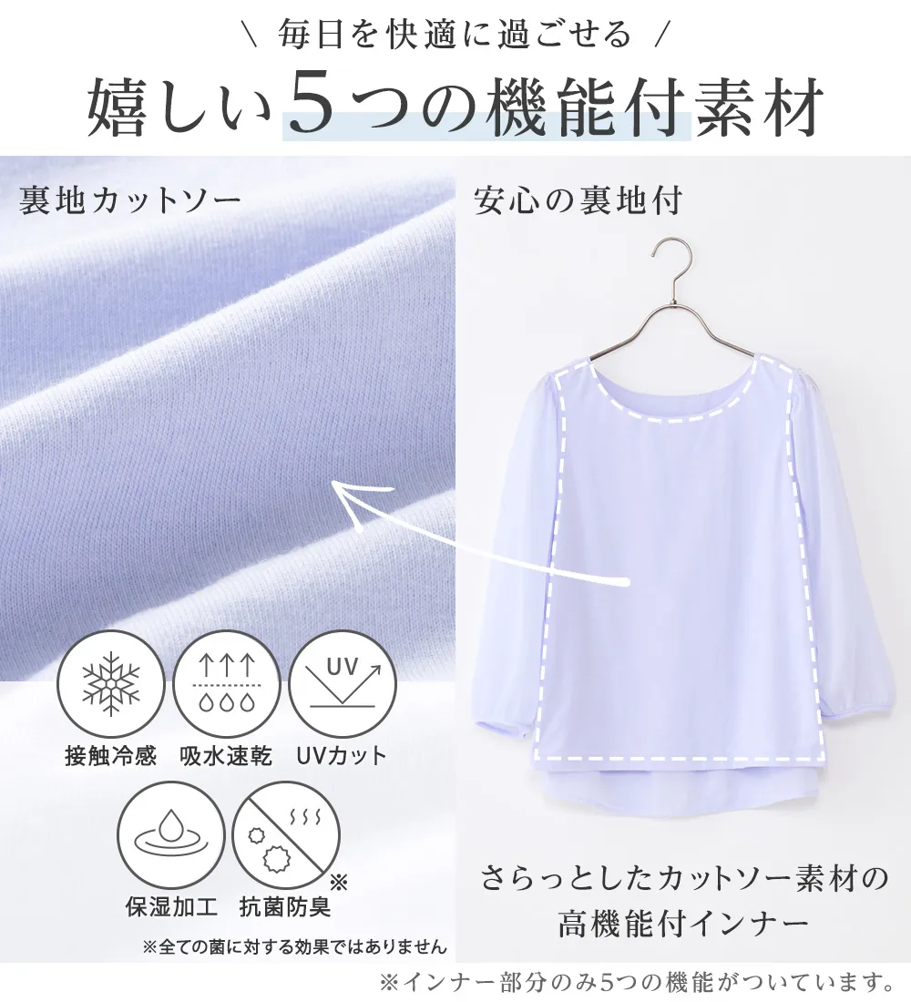 【５つの機能付】アクセ付シフォンタックブラウス（インナー付） 
