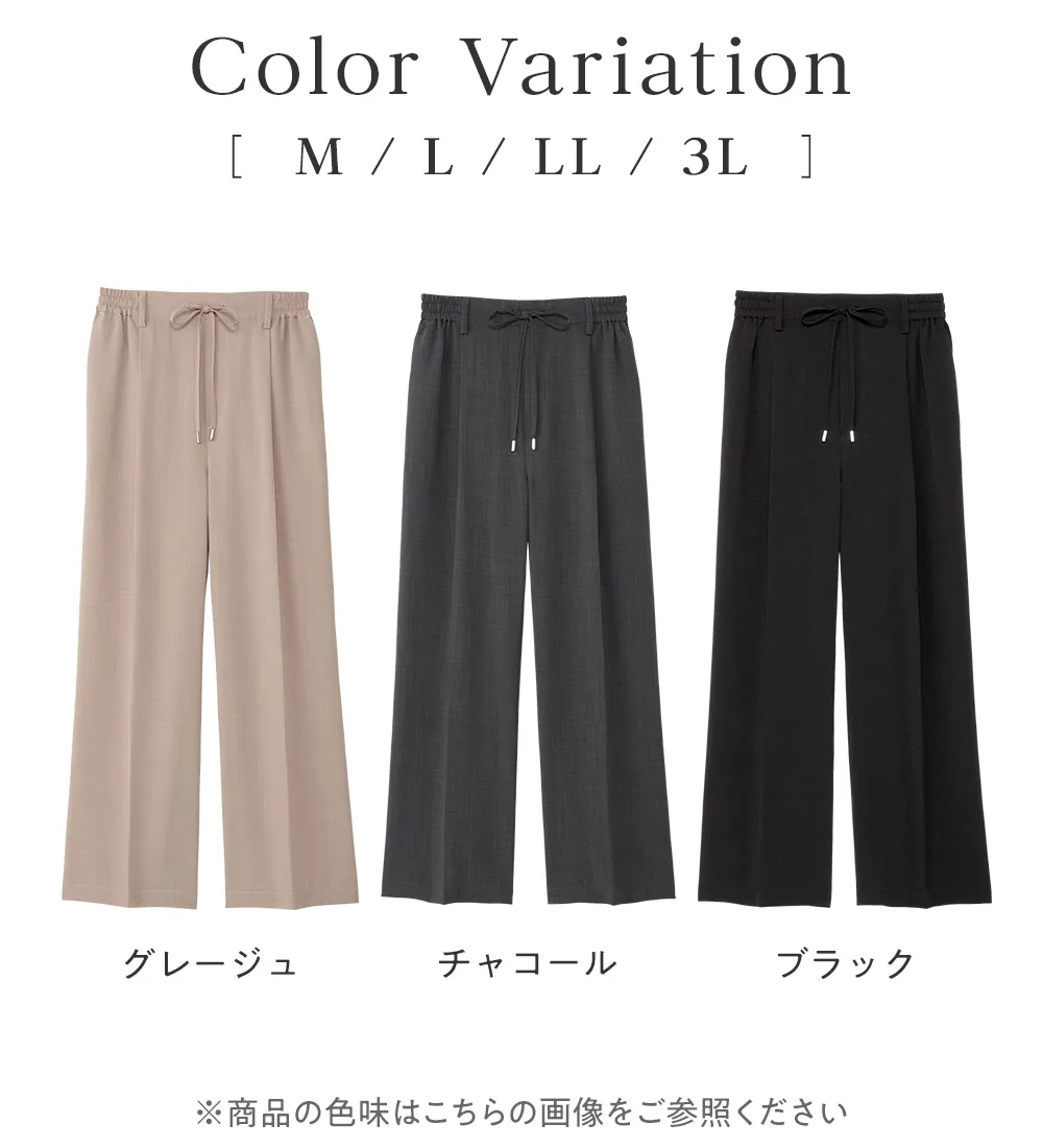 【接触冷感】麻調素材ウエストリボンワイドパンツ
